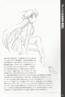 Sailor Venus
Otome no Policy
By Kimiharu Obata
