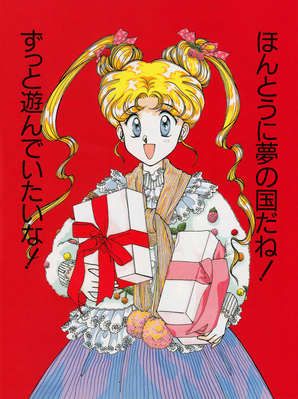 Tsukino Usagi
By Tohru Mizushima
September 19, 1993
