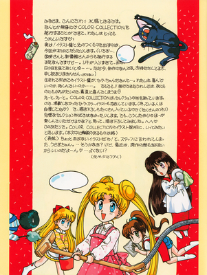 Tsukino Usagi, Minako, Rei, Luna
By Tohru Mizushima
September 19, 1993
