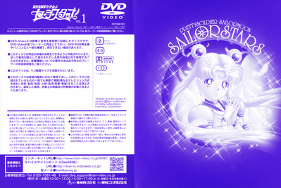 Eternal Sailor Moon
Volume 1
DSTD-6181
September 21, 2005
