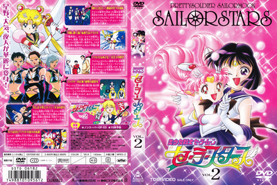 Super Sailor Chibi Moon & Sailor Saturn
Volume 2
DSTD-6182
September 21, 2005
