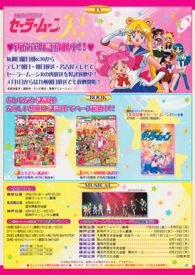 Sailor Senshi
Sailor Moon World
10th Anniversary Shitajiki
