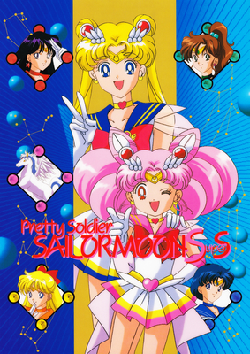 Sailor Moon SuperS
Sailor Senshi
Pegasus

