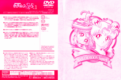 Super Sailor Moon & Chibi Moon
Volume 1
DSTD-6174
May 21, 2005
