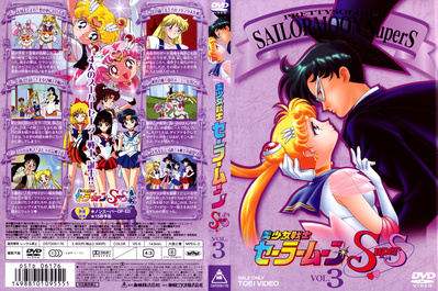Tuxedo Kamen & Super Sailor Moon
Volume 3
DSTD-6176
June 21, 2005
