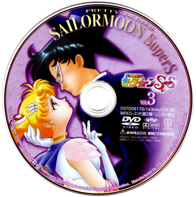 Tuxedo Kamen & Super Sailor Moon
Volume 3
DSTD-6176
June 21, 2005
