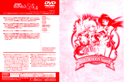 Super Inner Senshi
Volume 4
DSTD-6177
June 21, 2005
