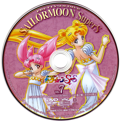 Small Lady & Princess Serenity
Volume 7
DSTD-6180
August 5, 2005
