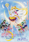 sailor-moon-eternal-pt2-flyer-1.jpg