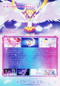 Filename=sailor-moon-eternal-pt2-flyer-2.jpg
Filesize=13574KiB
Dimensions=4200x5969
Date added=Mar 03, 2023 sailor-moon-eternal-pt2-flyer-2.jpg