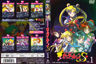 Inner Senshi
Volume 1
DSTD-6167
January 21, 2005
