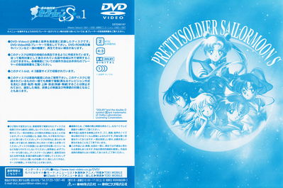 Inner Senshi
Volume 1
DSTD-6167
January 21, 2005
