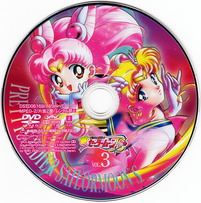 Sailor Chibi Moon & Super Sailor Moon
Volume 3
DSTD-6169
February 21, 2005
