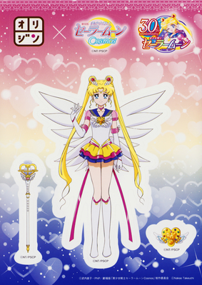Eternal Sailor Moon
Sailor Moon Cosmos x Origin Bento
February 2023
