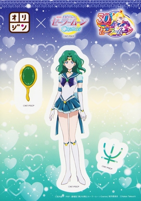 Eternal Sailor Neptune
Sailor Moon Cosmos x Origin Bento
February 2023
