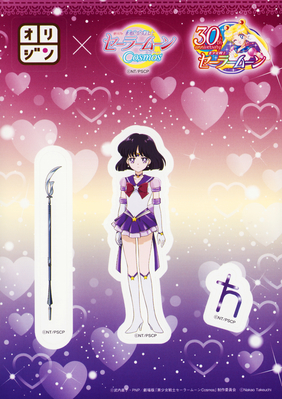 Eternal Sailor Saturn
Sailor Moon Cosmos x Origin Bento
February 2023
