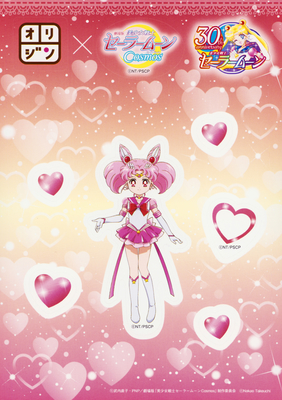 Eternal Sailor Chibi Moon
Sailor Moon Cosmos x Origin Bento
February 2023
