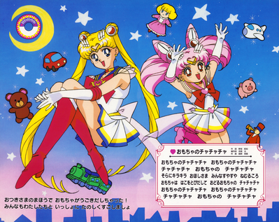 Super Sailor Moon & Super Sailor Chibi Moon
Yutaka Sailor Moon SuperS Toybook
Designed and produced by Joshua Morris Publishing, Inc.
