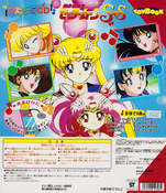 sailor-moon-yutaka-song-toybook-02.jpg