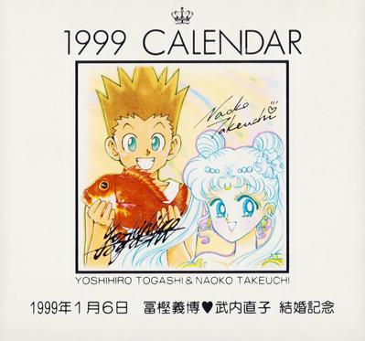 Hunter x Hunter & Sailor Moon
Yoshihiro Togashi x Naoko Takeuchi
Wedding Calendar 1999
