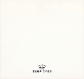 yoshihiro-togashi-naoko-takeuchi-calendar-14.jpg