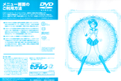 sailor-moon-japanese-dvd-02b.jpg