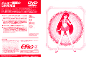 sailor-moon-japanese-dvd-03b.jpg