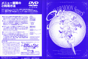 sailor-moon-japan-movie-box-11.jpg