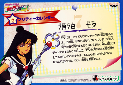 Super Sailor Pluto
No. 5 Back
