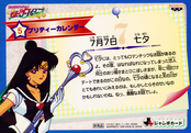 sailor-moon-sailor-stars-banpresto-jumbo-card-05b.jpg