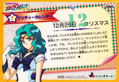 sailor-moon-sailor-stars-banpresto-jumbo-card-07b.jpg