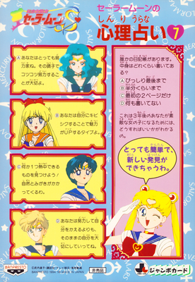Sailor Moon, Neptune, Venus, Mercury, Uranus
No. 6 Back
