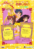 sailor-moon-s-banpresto-set1-04b.jpg