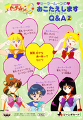 sailor-moon-s-banpresto-set1-05b.jpg