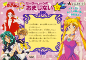 sailor-moon-s-banpresto-set1-09b.jpg