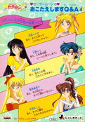 sailor-moon-s-banpresto-set1-12b.jpg