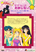 sailor-moon-s-banpresto-set1-16b.jpg