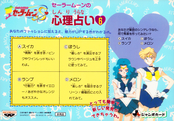 sailor-moon-s-banpresto-set1-24b.jpg