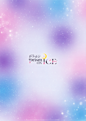 Back of Clear File
Sailor Moon Prism On Ice
Sailor Moon Fan Club 2023
