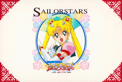 Eternal Sailor Moon
Sailor Moon Sailor Stars
Amada Mini Album 1996
