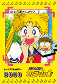 Filename=sailor-moon-pp2-19.jpg
Filesize=1092KiB
Dimensions=1000x1462
Date added=Feb 04, 2023 sailor-moon-pp2-19.jpg