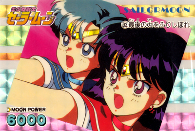 Sailor Mercury & Sailor Mars
No. 93
