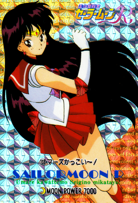 Sailor Mars
No. 133
