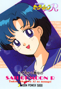 sailor-moon-r-pp3b-13.jpg