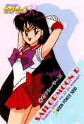 sailor-moon-r-pp3b-38.jpg