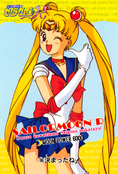 sailor-moon-pp4-12.jpg