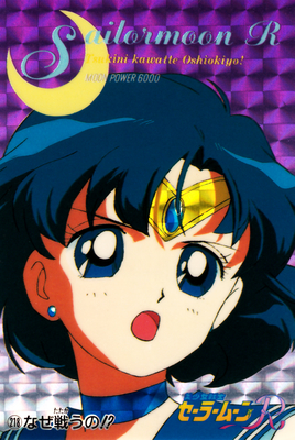 Sailor Mercury
No. 218
