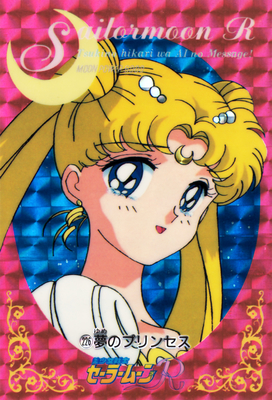 Princess Serenity
No. 226
