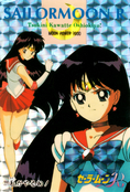 sailor-moon-pp5-05.jpg