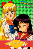 sailor-moon-pp5-08.jpg